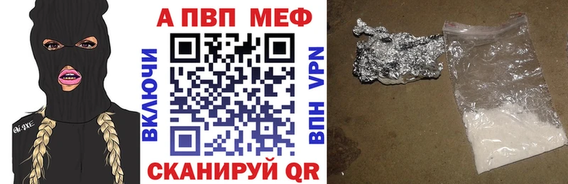 продажа наркотиков  Амурск  Alpha-PVP СК КРИС 