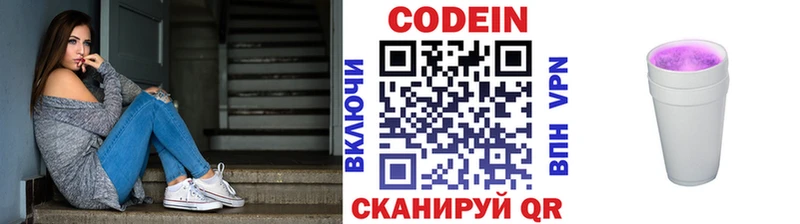 Кодеин Purple Drank  наркотики  Амурск 