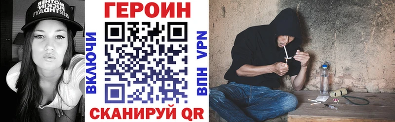 ГЕРОИН VHQ Амурск