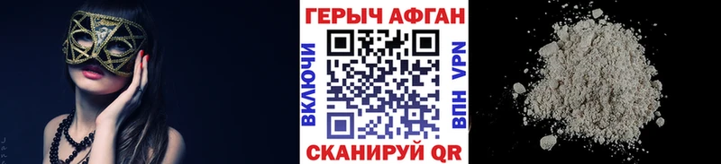 Героин Heroin  Амурск 