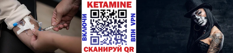 Кетамин ketamine  блэк спрут ссылки  Амурск 