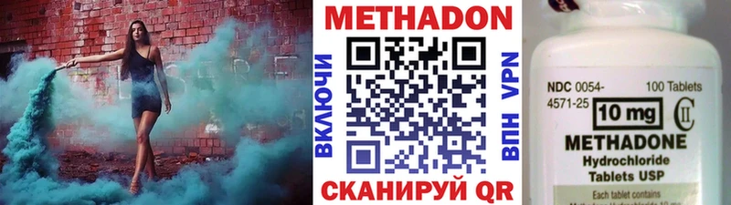 Метадон methadone  darknet как зайти  Амурск  blacksprut  